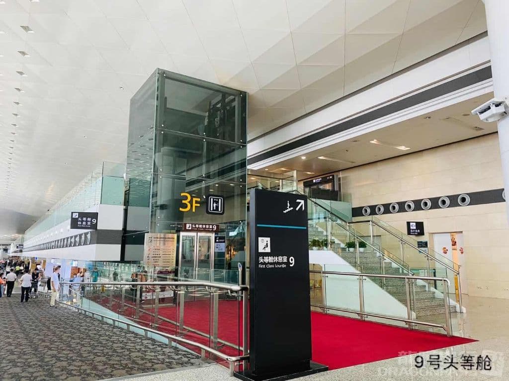 First Class Lounge - 1