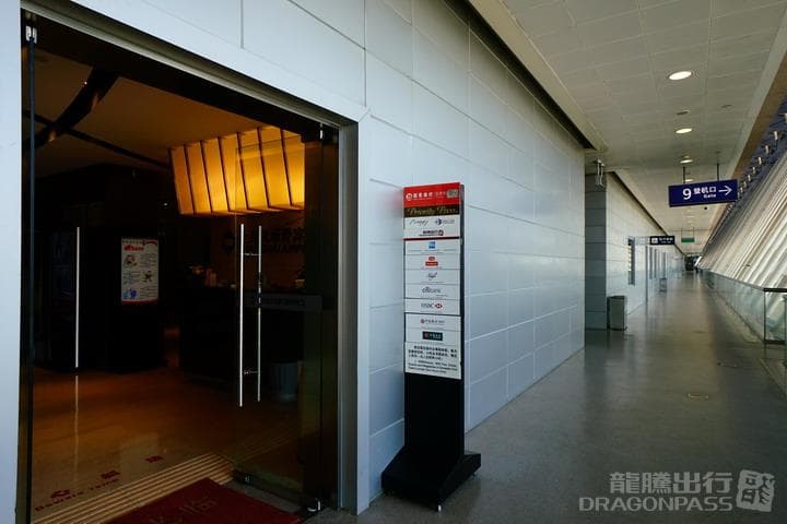 First Class Lounge No.9 - 2