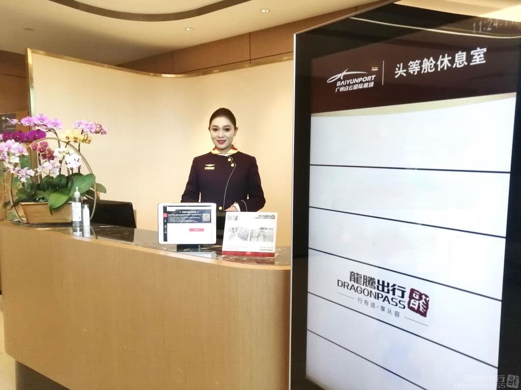 Hainan Airlines First Class Lounge - 1