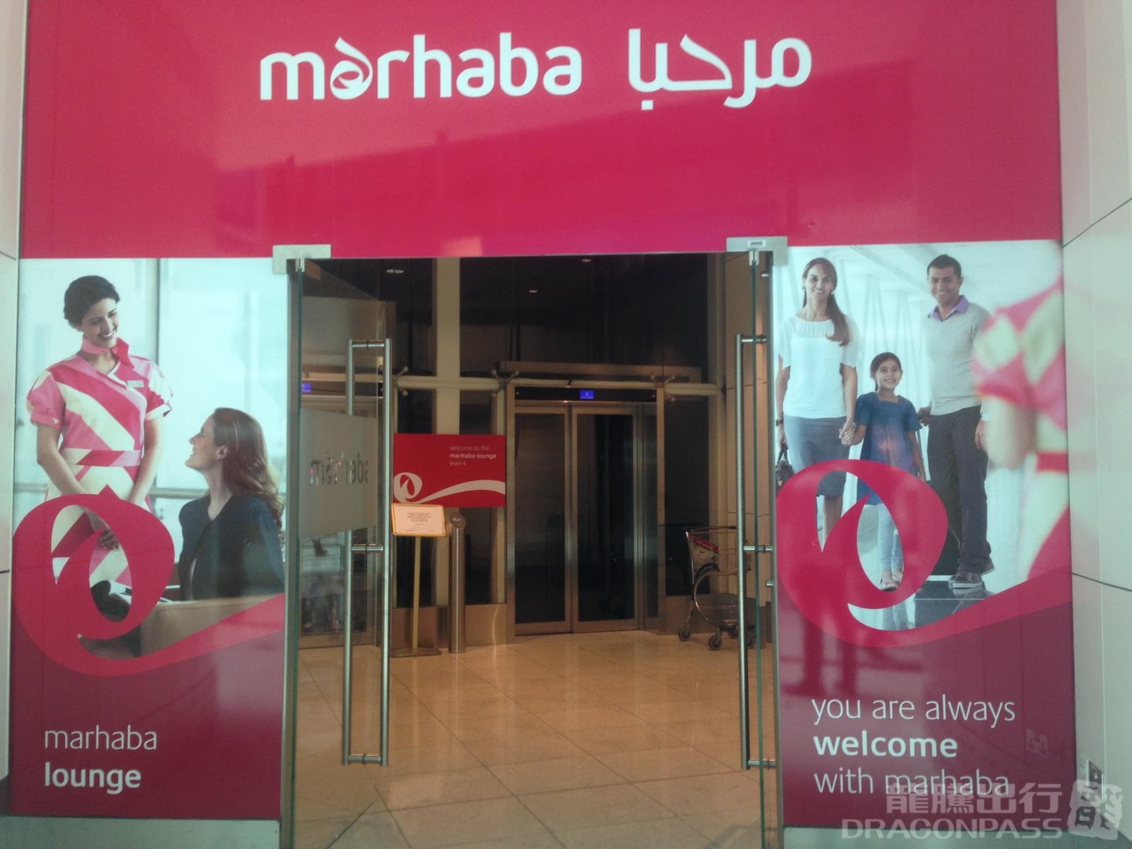 Marhaba Lounge (Concourse B) - 1