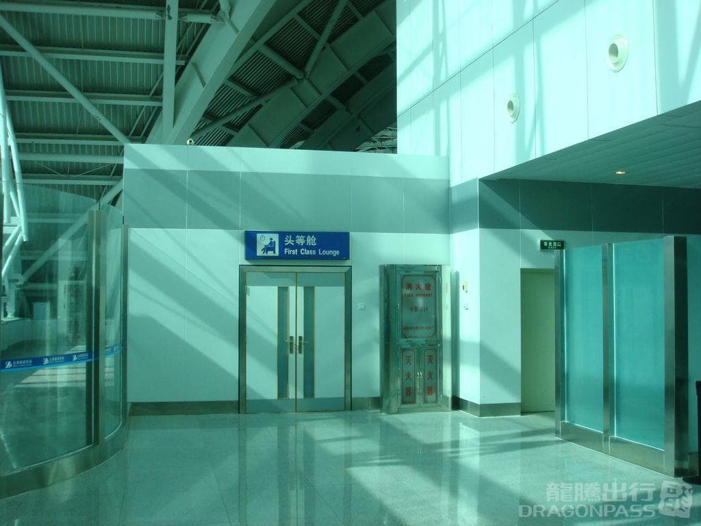 First Class Lounge - 1