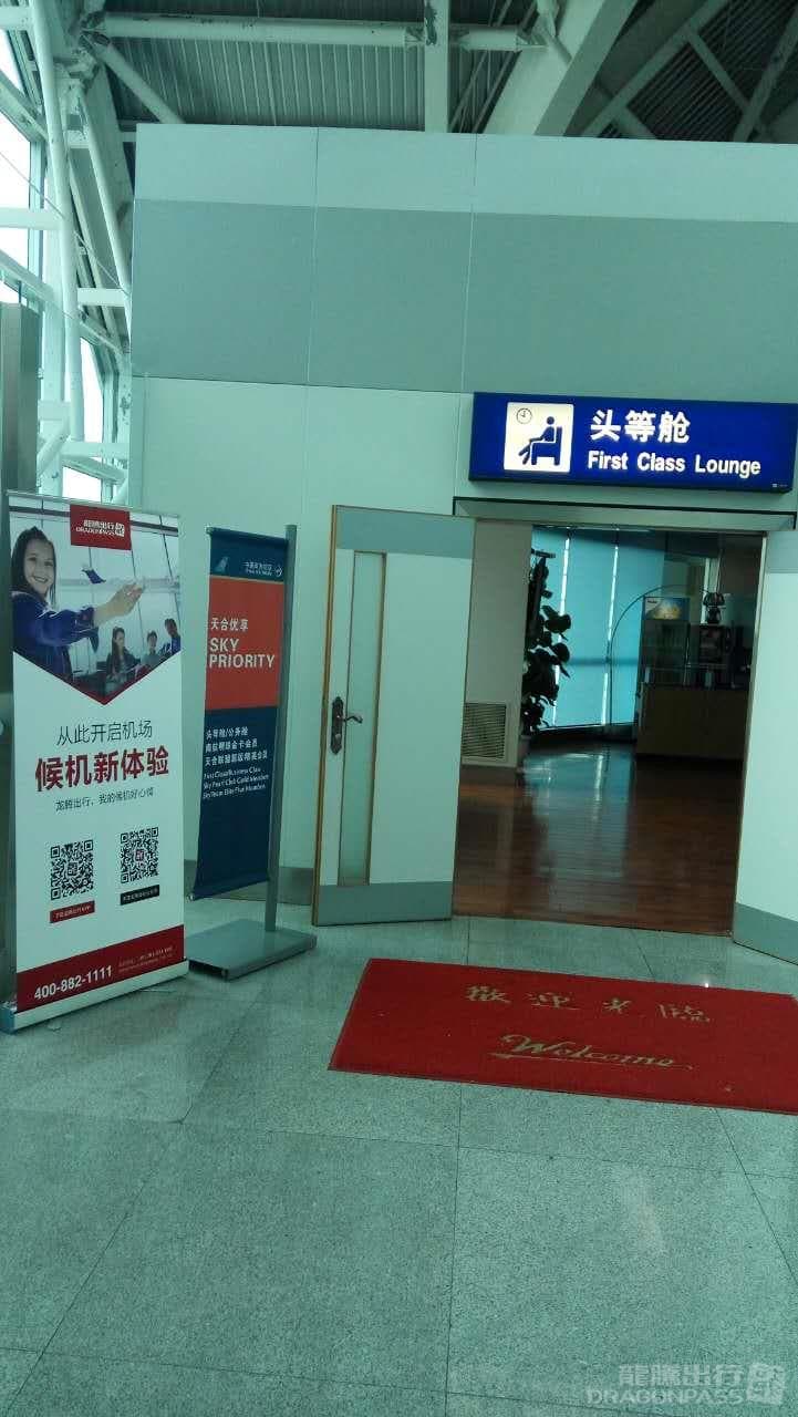 First Class Lounge - 3