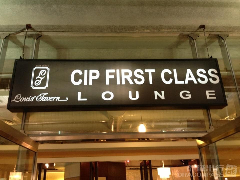 Miracle First Class Lounge - 1
