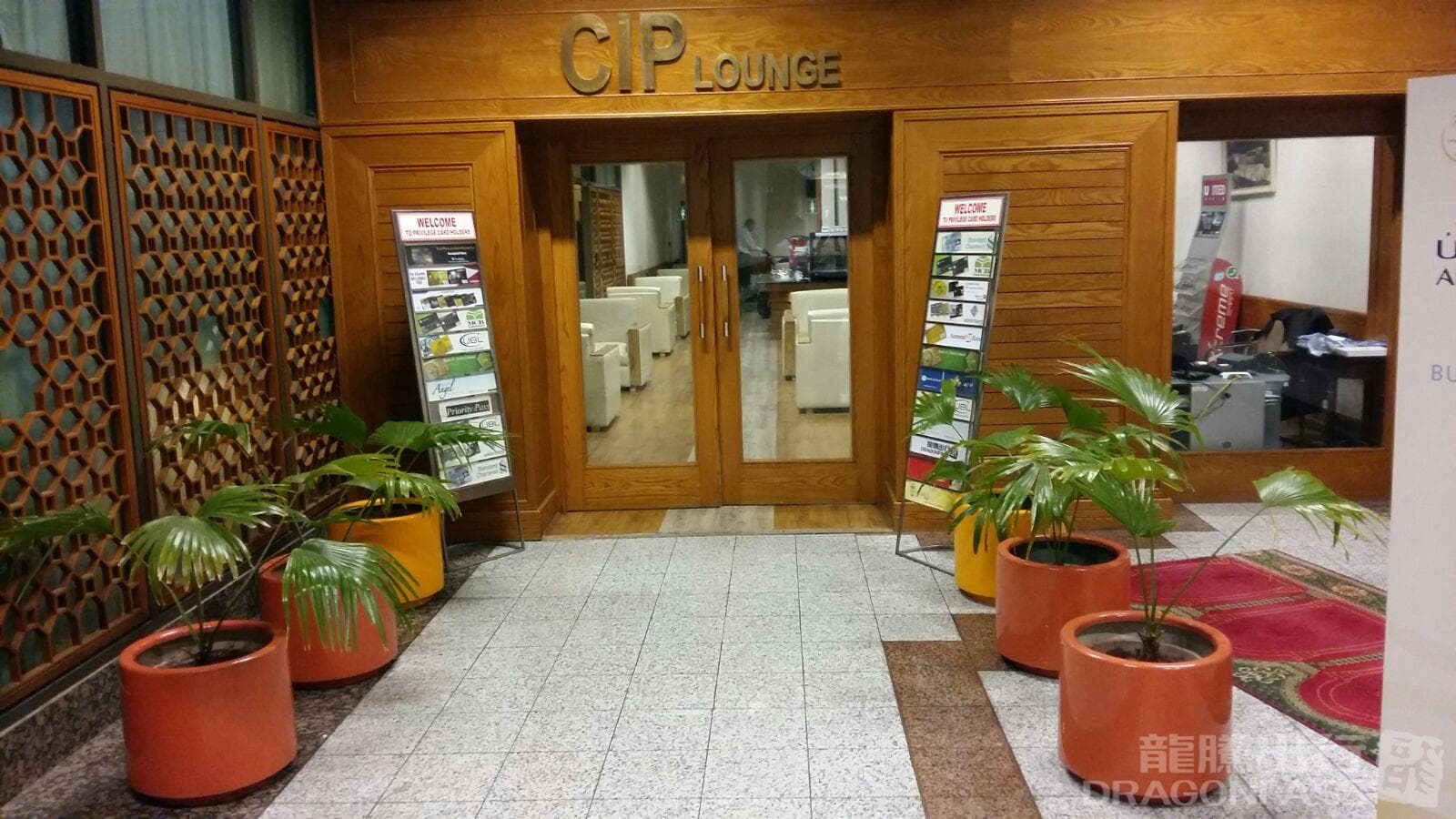 CIP Lounge - 1