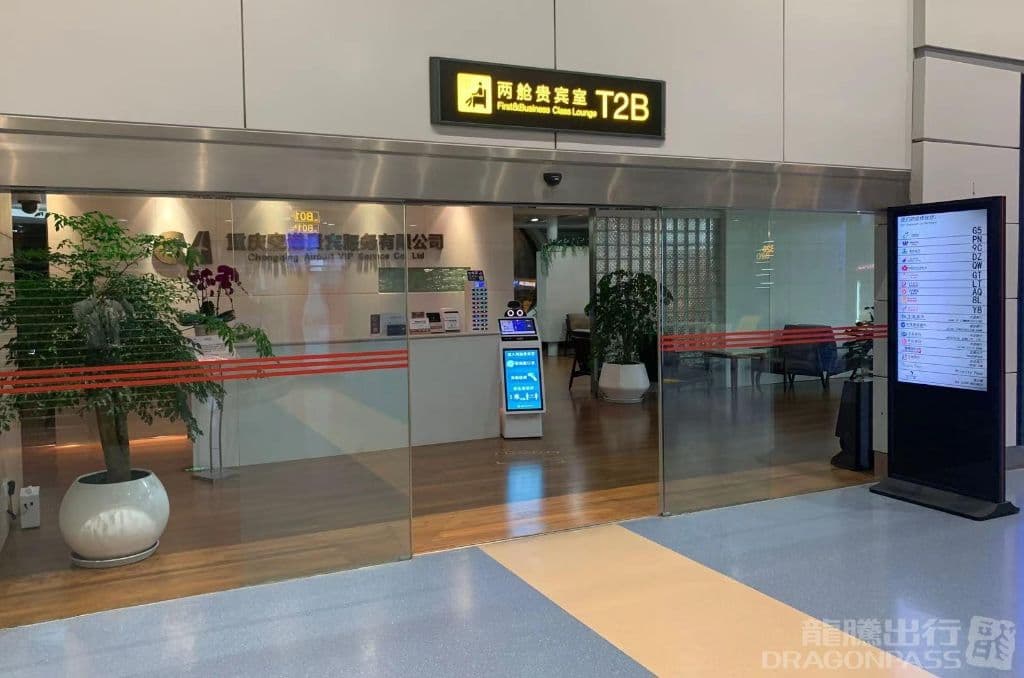 First Class Lounge (Concourse B) - 1