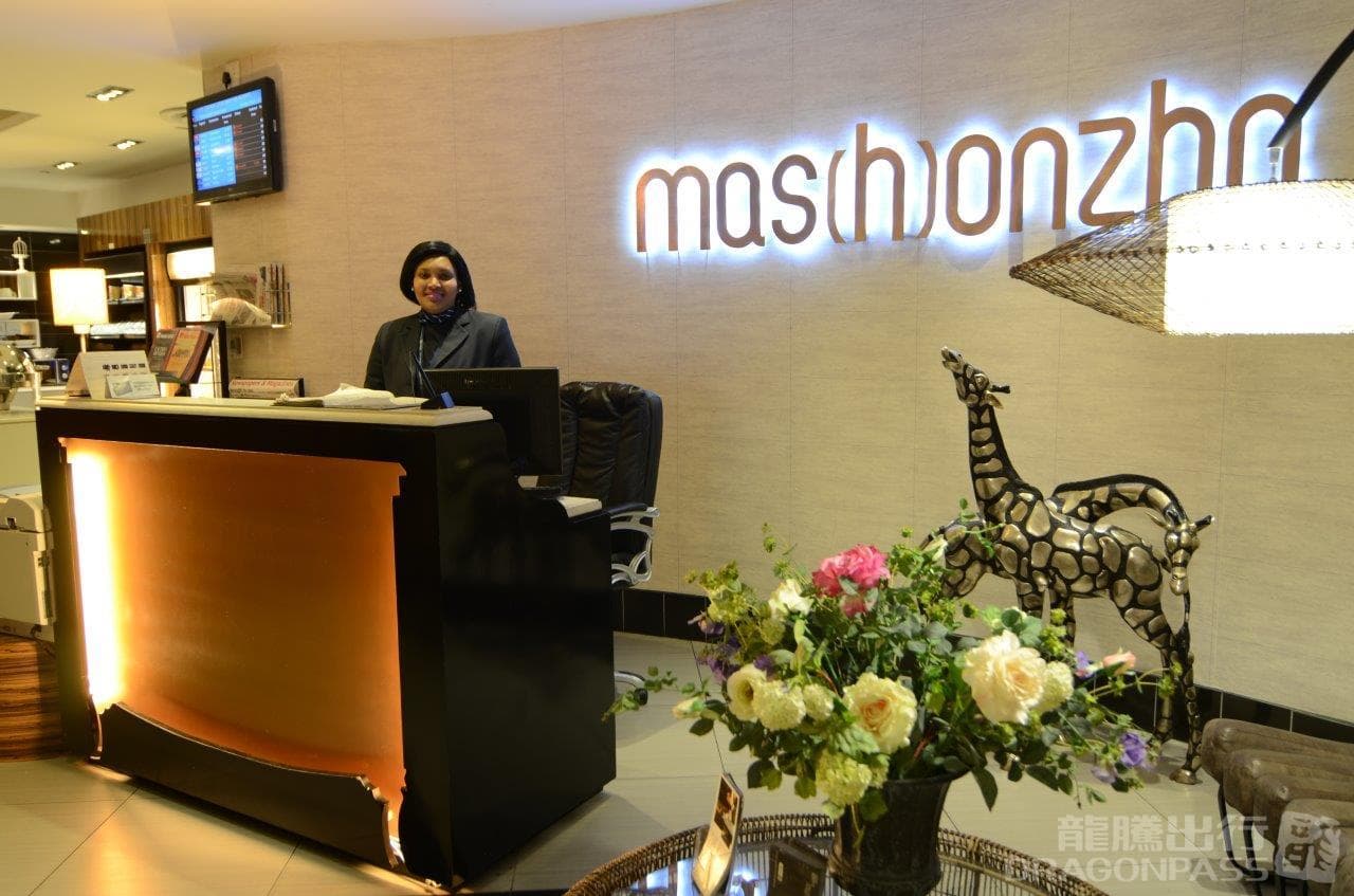 Mashonzha Lounge - 1