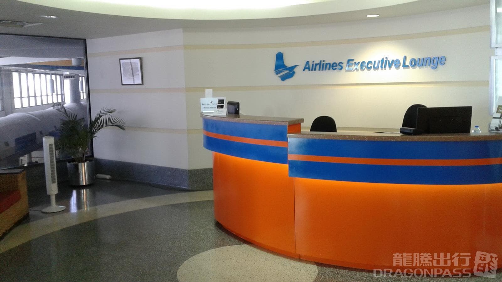 Airlines Executive Lounge - 1