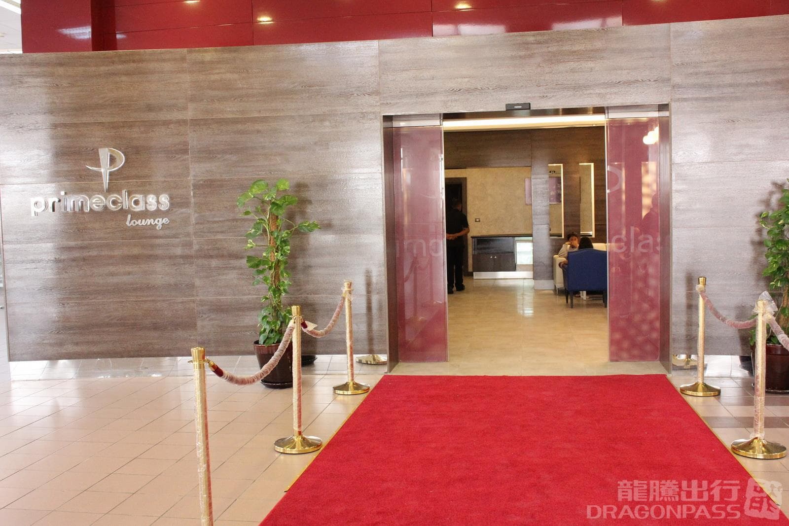 Primeclass CIP Lounge - 1
