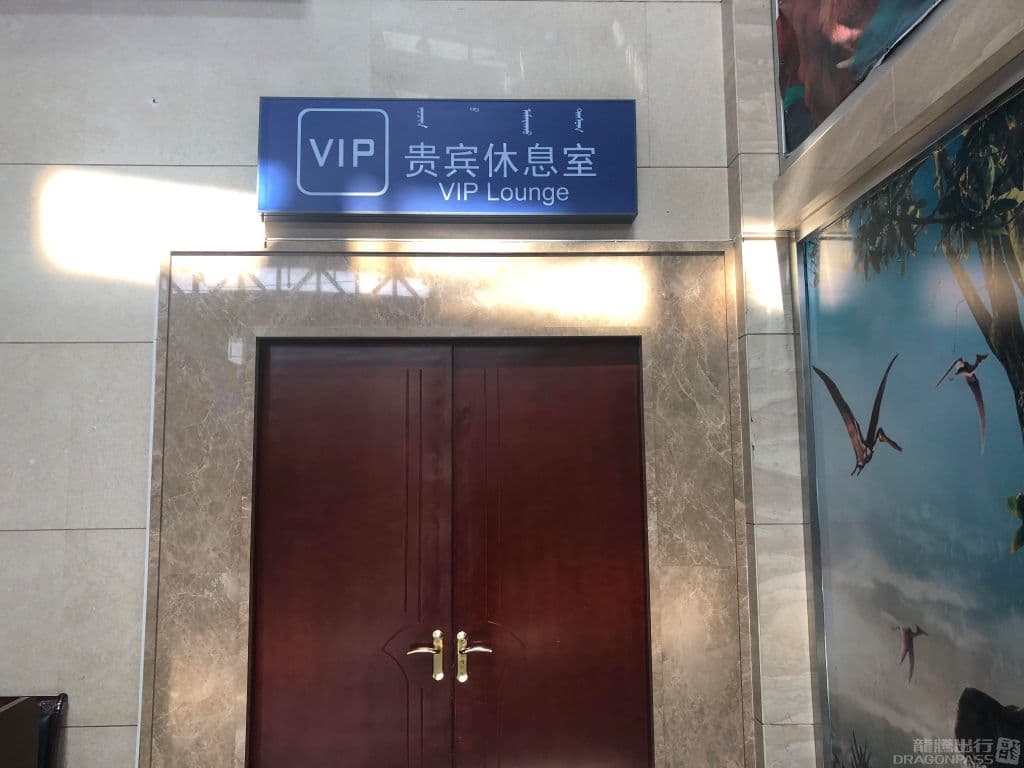 First Class Lounge - 1