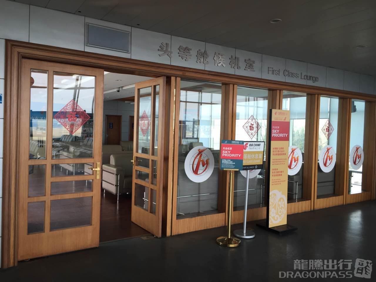 First Class Lounge - 3