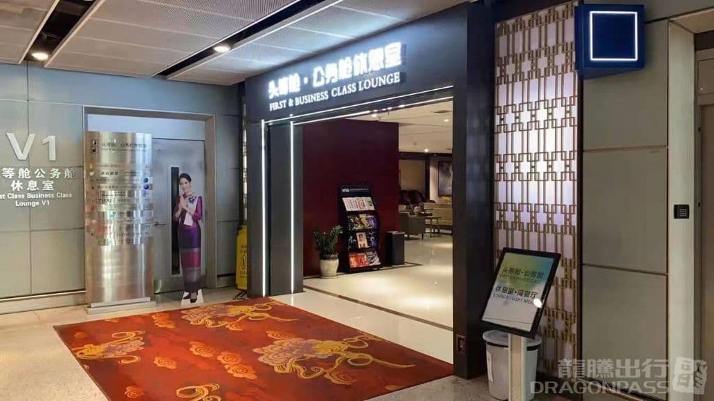 International First Class Lounge V1 - 2