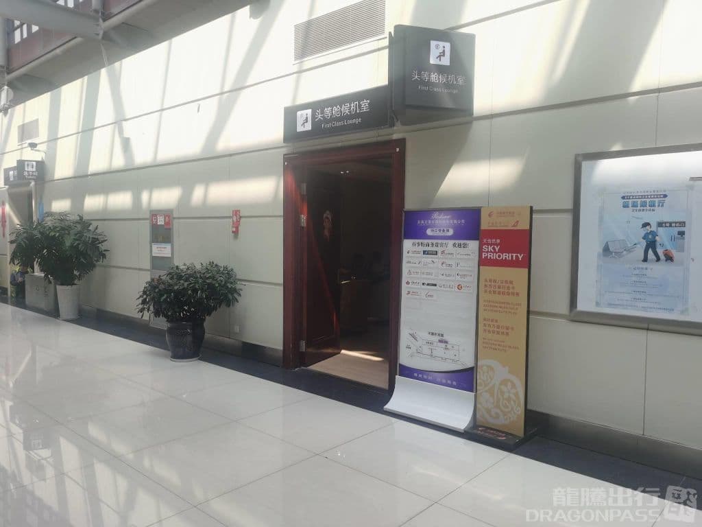 First Class Lounge - 4