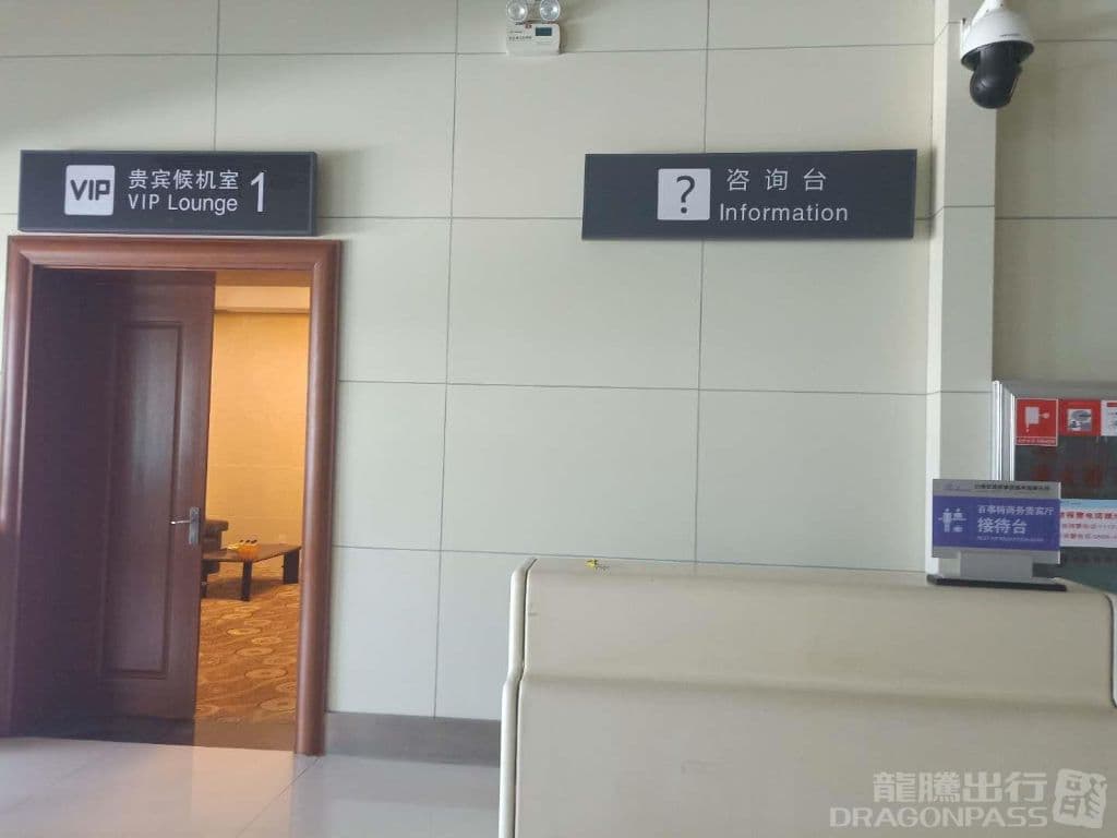 International First Class Lounge - 1