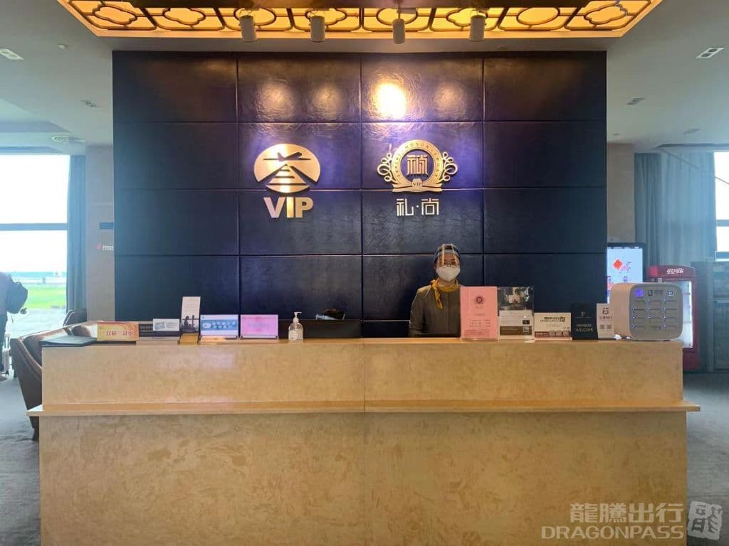 First Class Lounge - 1