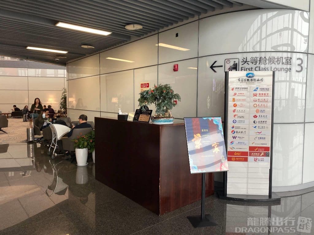 First Class Lounge No. 3(T2 Domestic) - 1