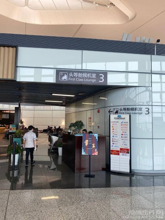 First Class Lounge No. 3(T2 Domestic) - 3