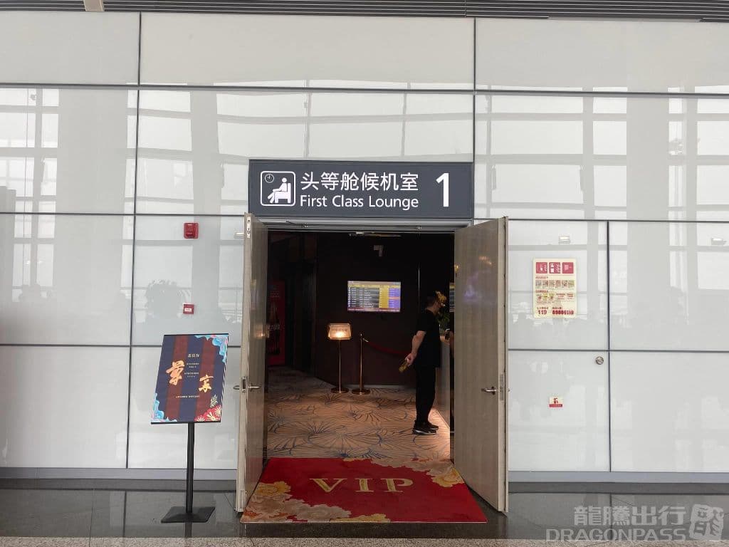 First Class Lounge - 3