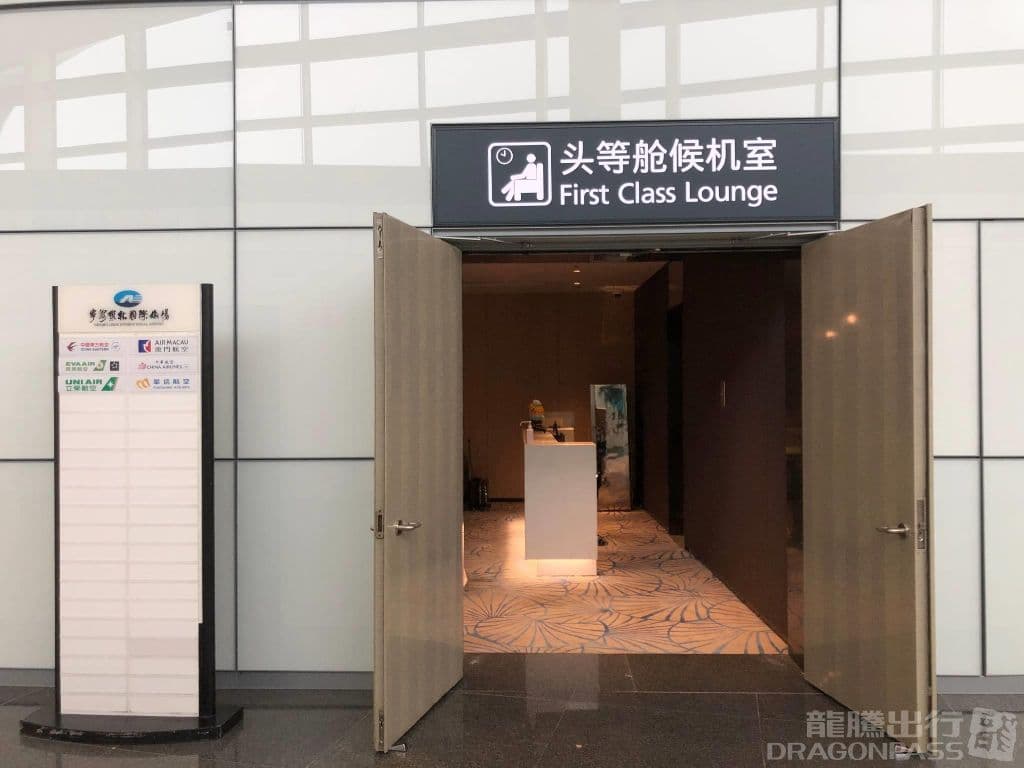 First Class Lounge - 4