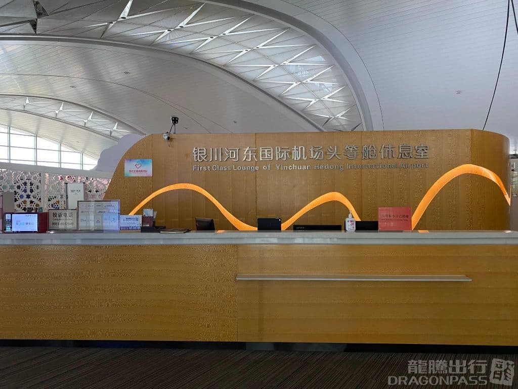 First Class Lounge - 2