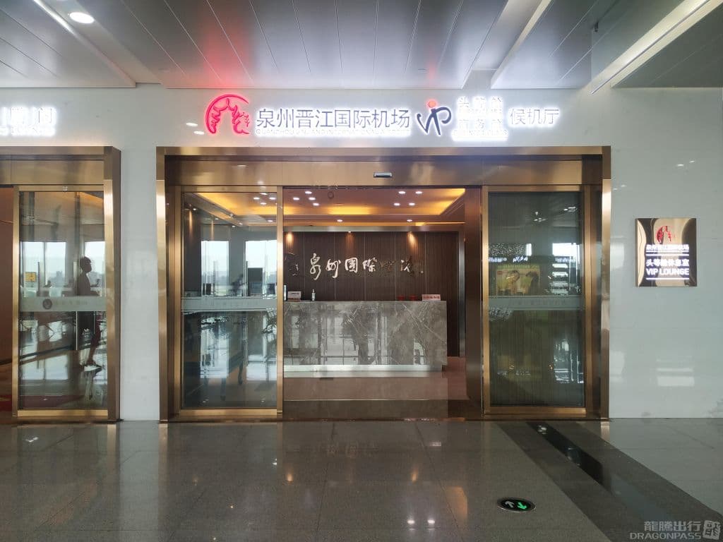 First Class Lounge - 1