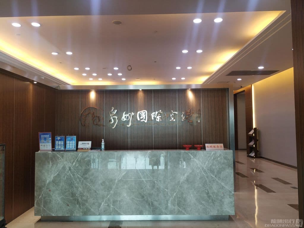 First Class Lounge - 2