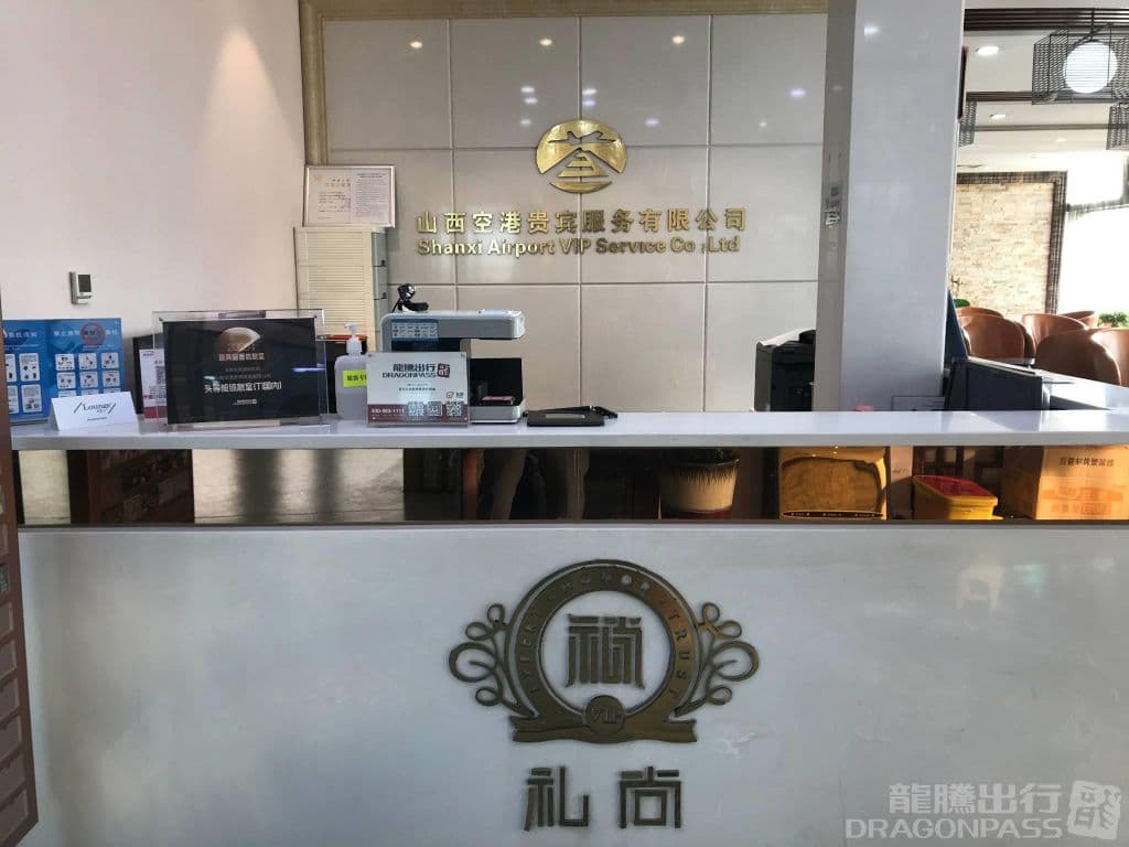First Class Lounge - 2