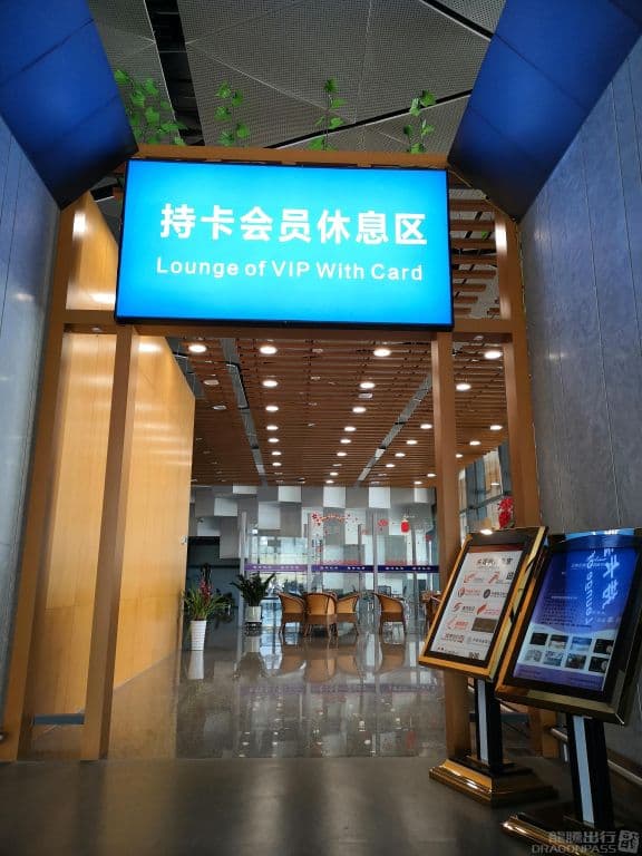 First Class Lounge - 1