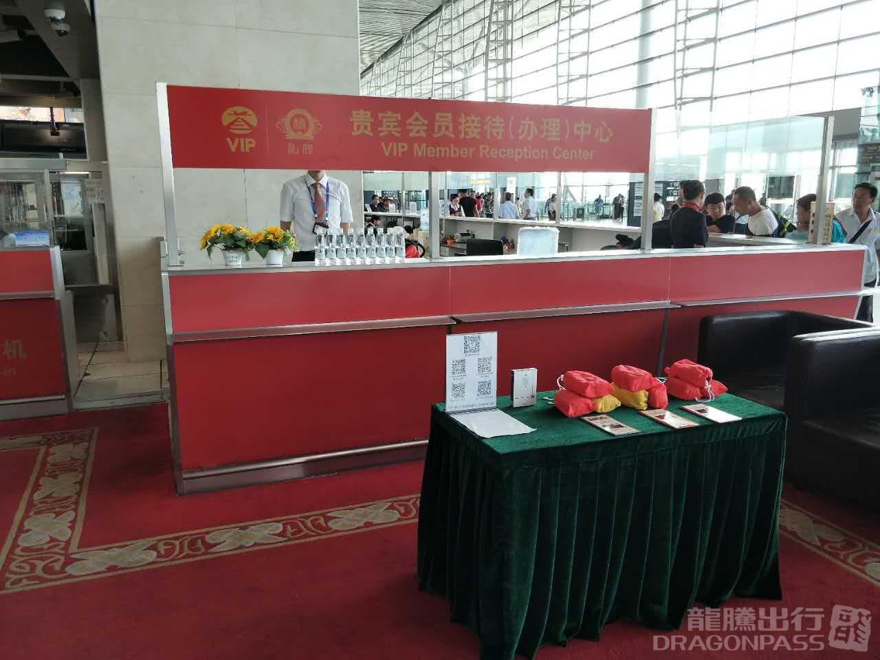 VIP Member Reception Center - 1