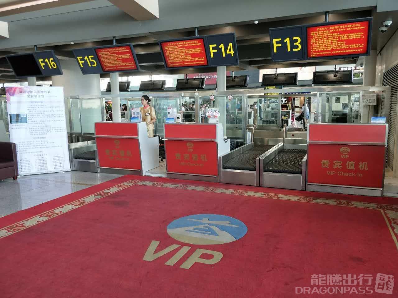 VIP Member Reception Center - 2