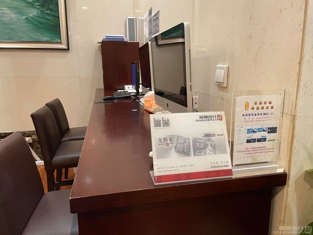 International First Class Lounge - 2
