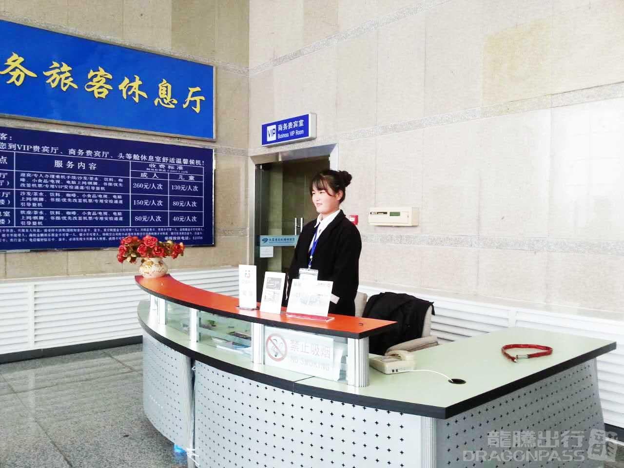 Business VIP Lounge - 1