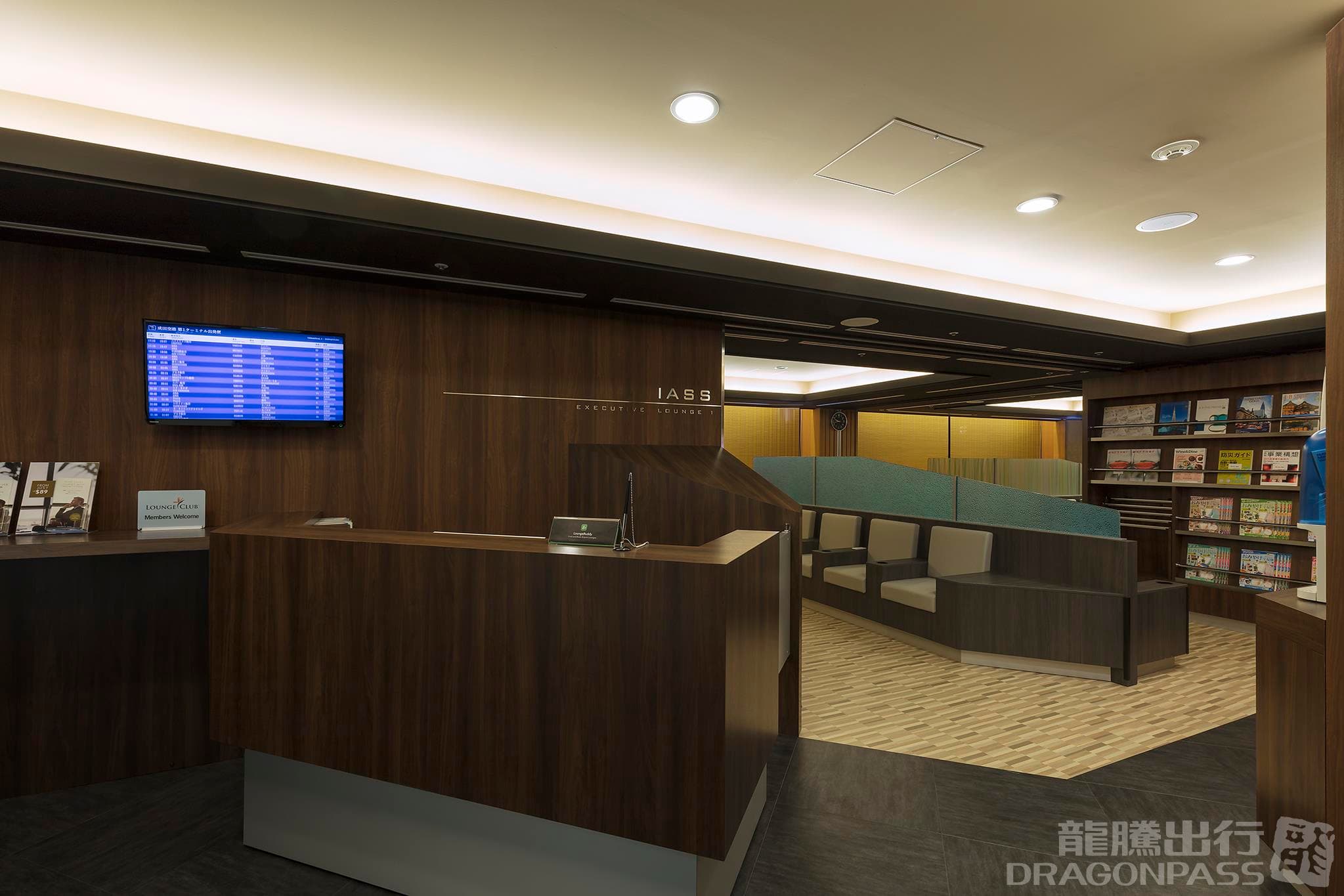 IASS Executive Lounge - 2