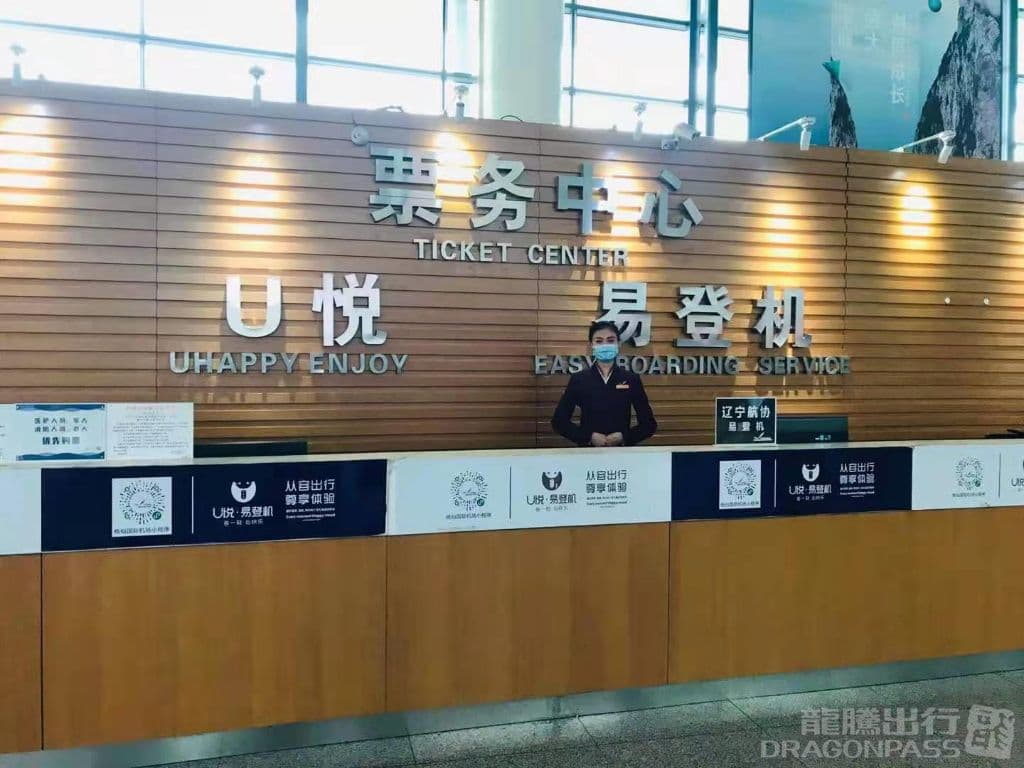 Easy-boarding VIP Reception Center - 1