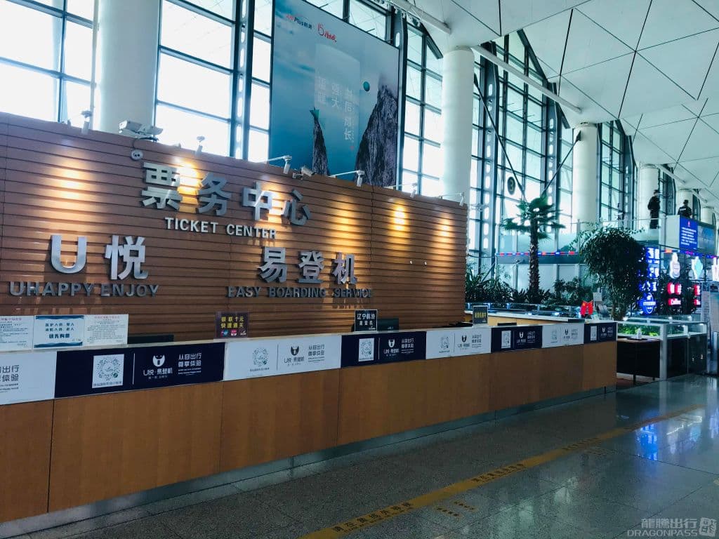 Easy-boarding VIP Reception Center - 2