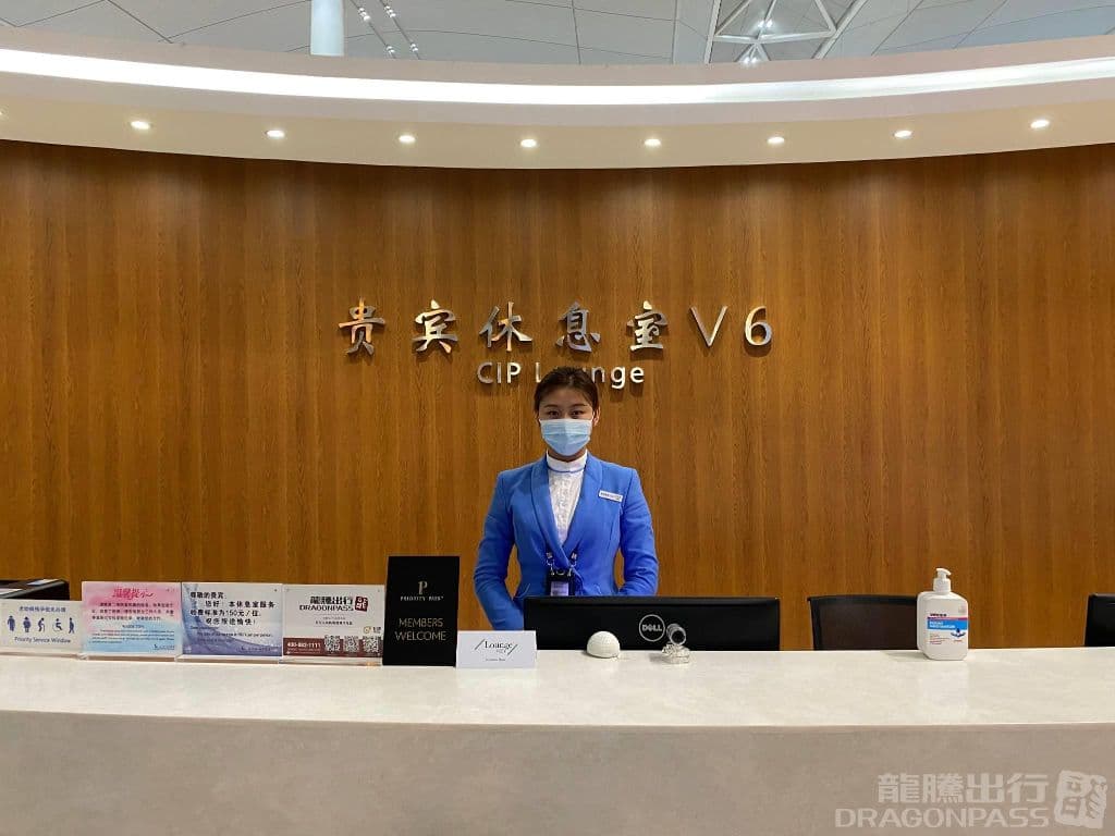 V6 Business Lounge - 1
