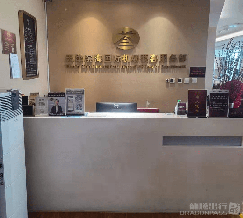 No.13 VIP Lounge - 1