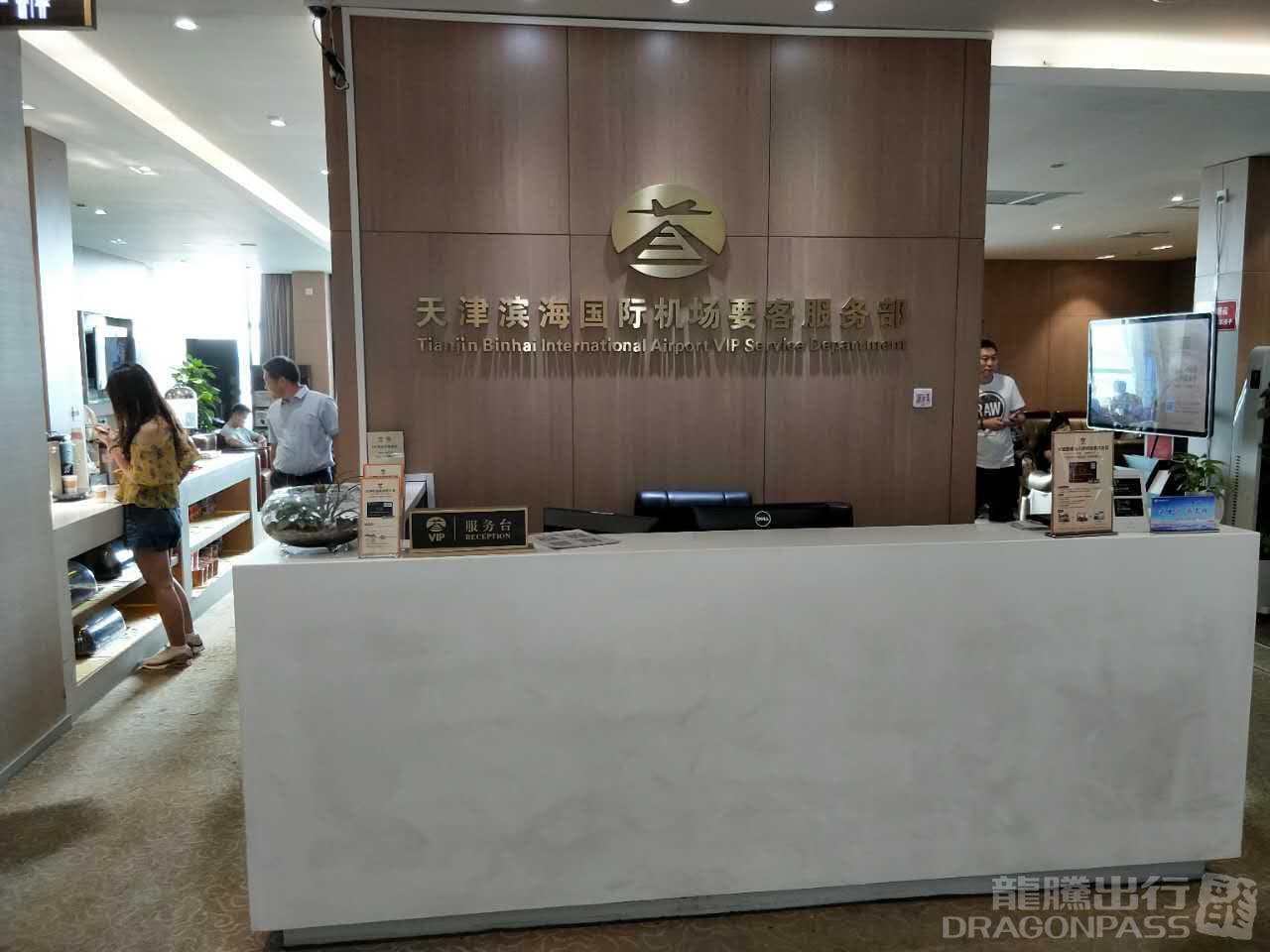 No.18 VIP Lounge - 2