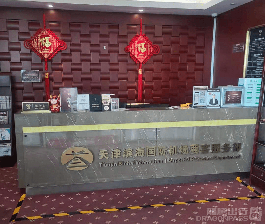 No.20 VIP Lounge - 1