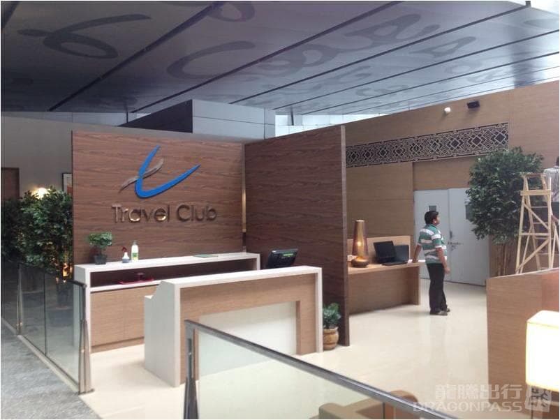 Travel Club Lounge (Intl) - 1