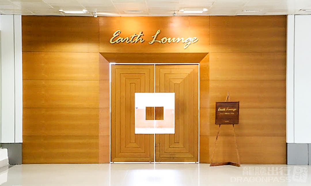 Earth Lounge (International) - 1