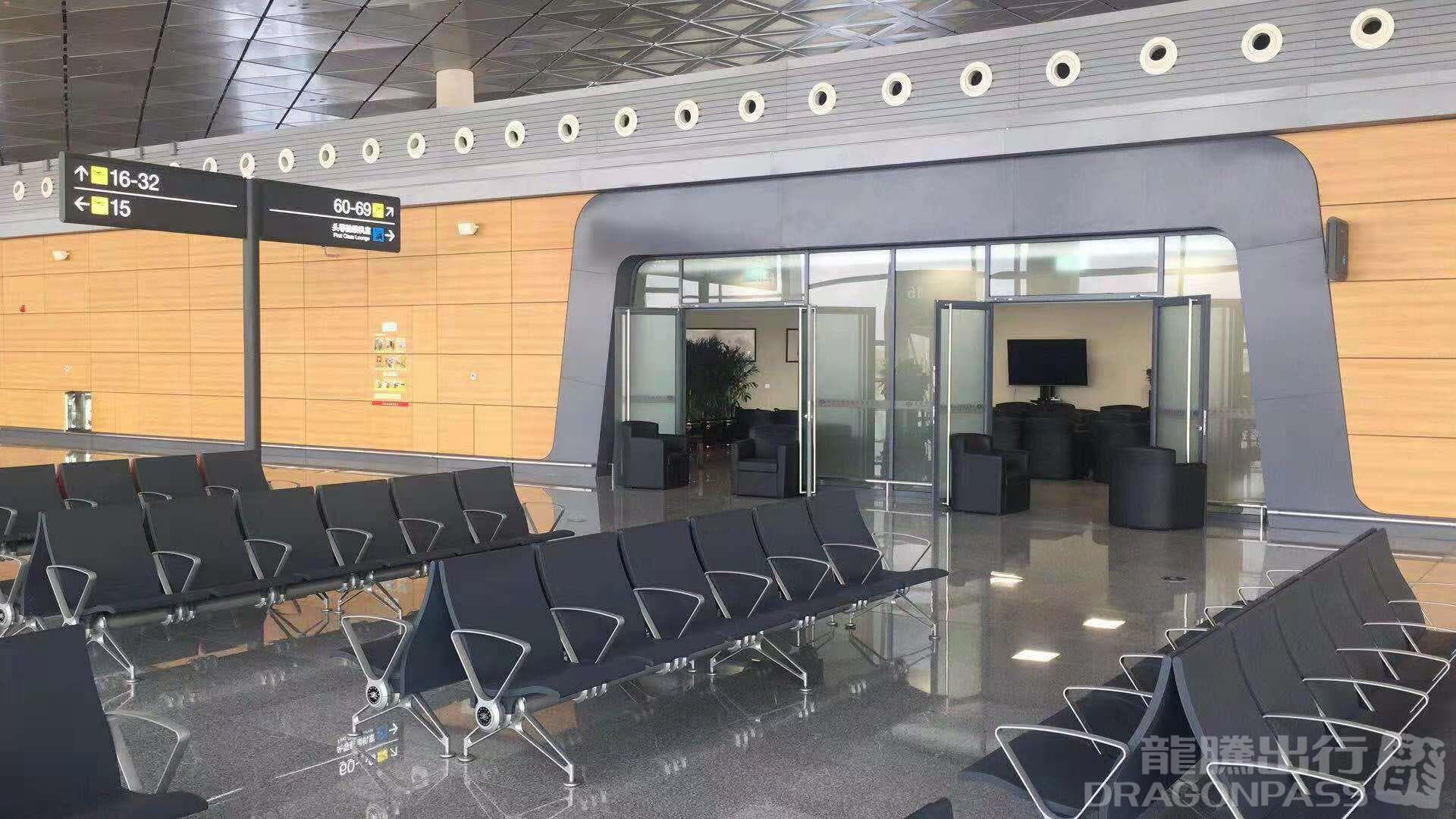 First Class Lounge - 1