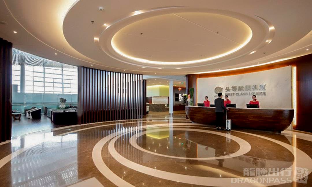 First Class Lounge - 1
