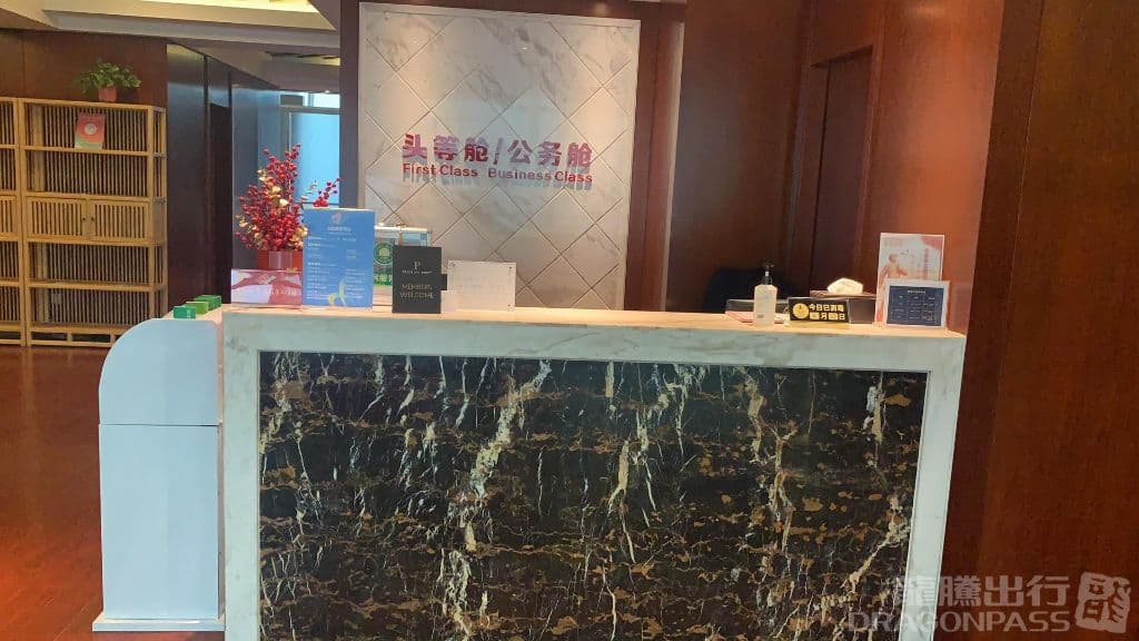 V1 First Class Lounge - 1