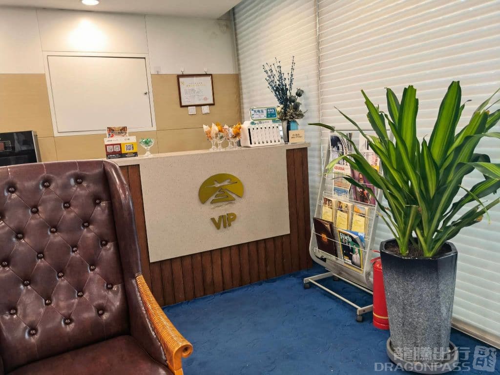 International First Class Lounge - 1