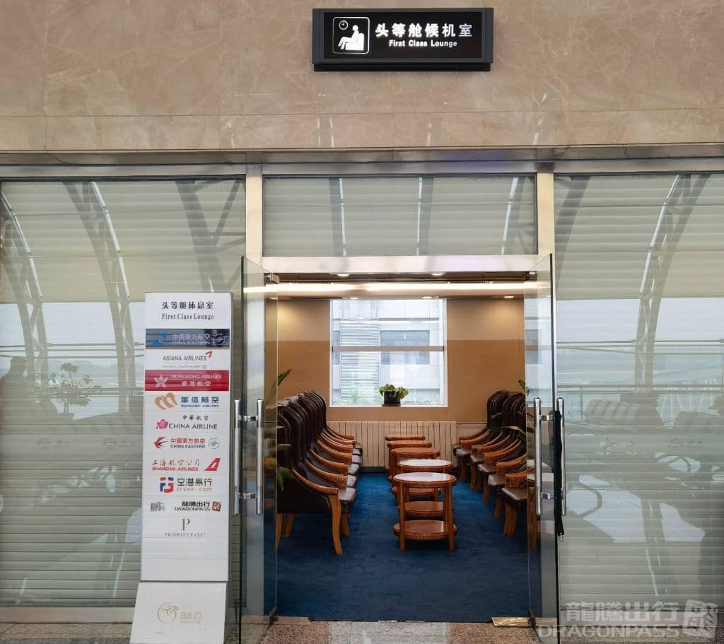International First Class Lounge - 4