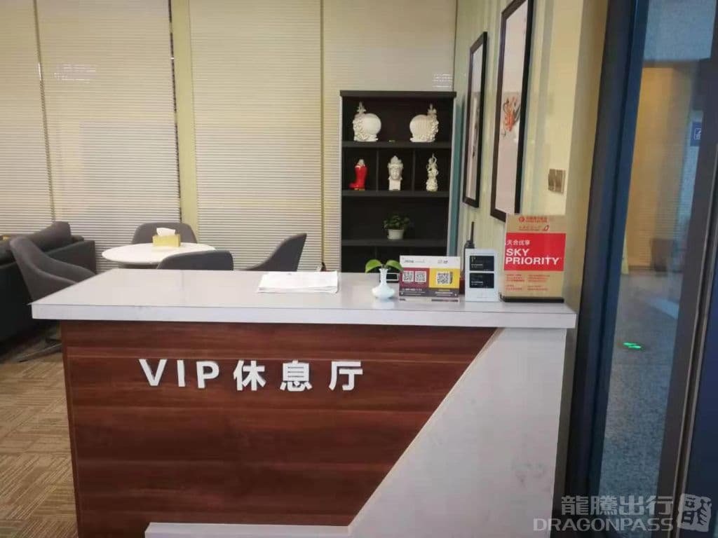 First Class Lounge No.2 - 3