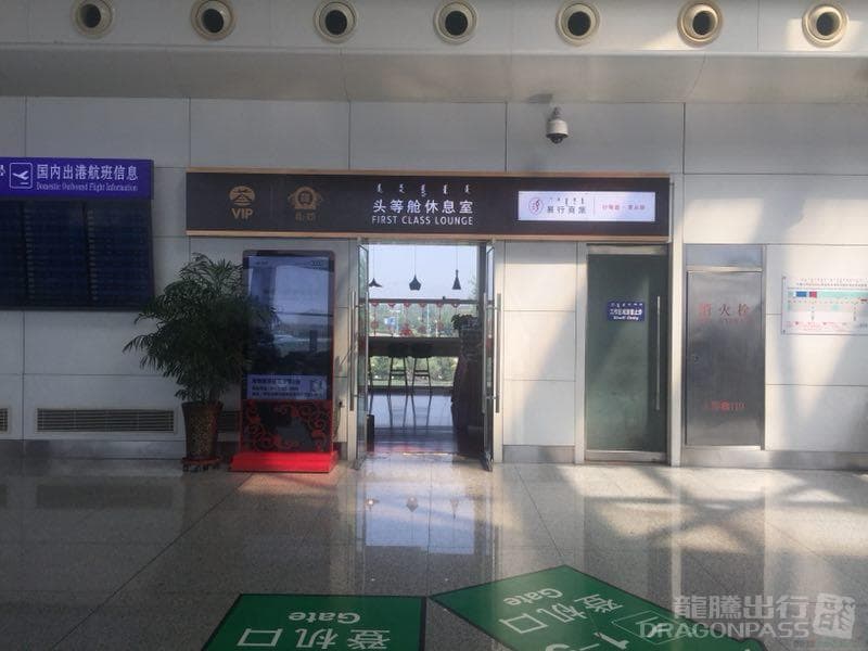 First Class Lounge No.3 - 3