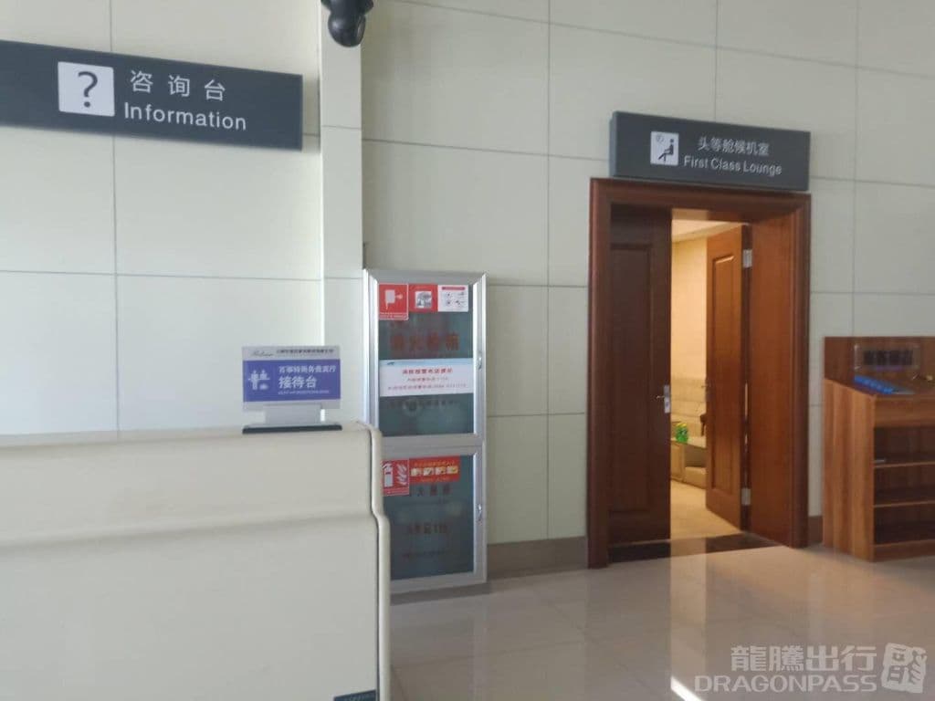 International First Class Lounge No. 2 - 1