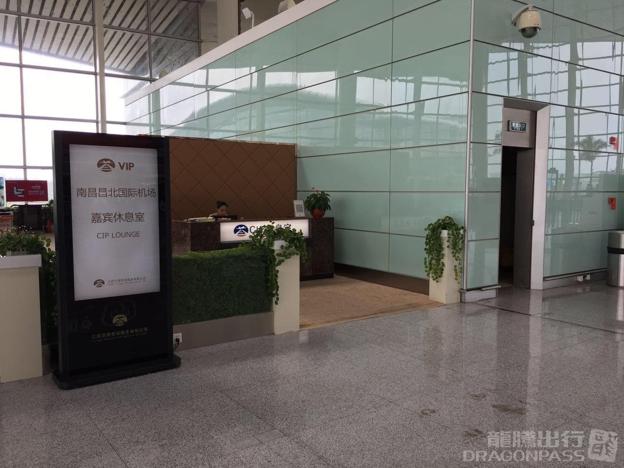 CIP Lounge - 1