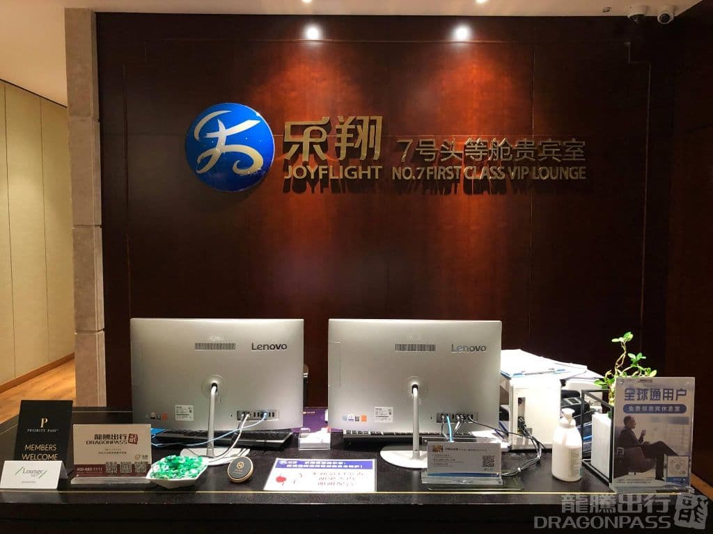 Joyflight No.7 First Class Lounge - 2
